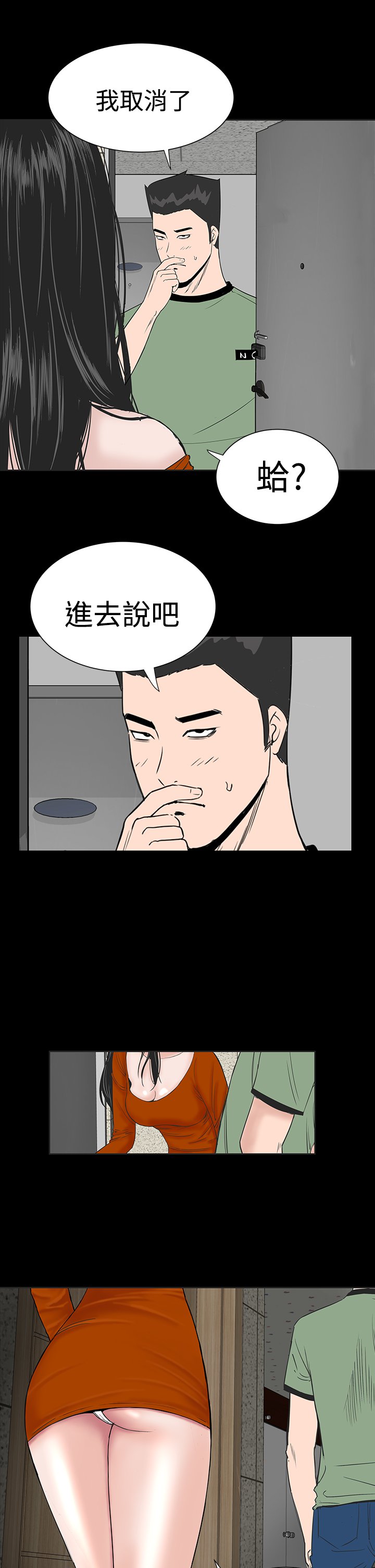 不敬業的小姐姐樓鳳[肆壹零] [0-15] 522/537 