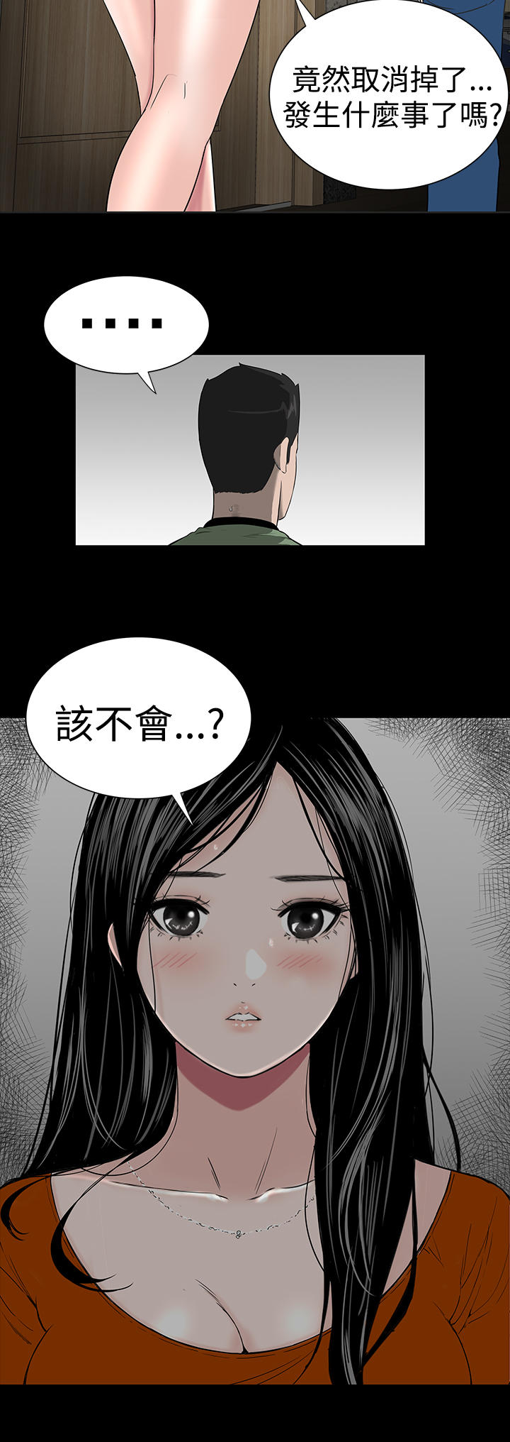 不敬業的小姐姐樓鳳[肆壹零] [0-15] 523/537 