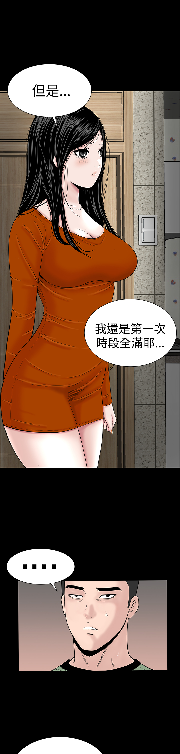 不敬業的小姐姐樓鳳[肆壹零] [0-15] 526/537 