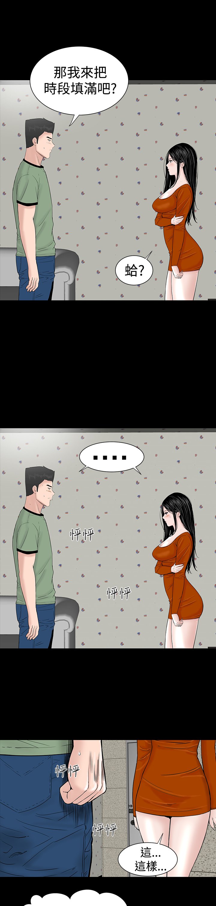不敬業的小姐姐樓鳳[肆壹零] [0-15] 528/537 