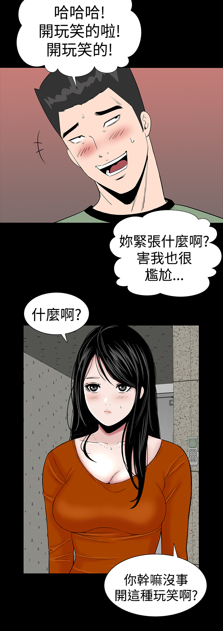 不敬業的小姐姐樓鳳[肆壹零] [0-15] 529/537 