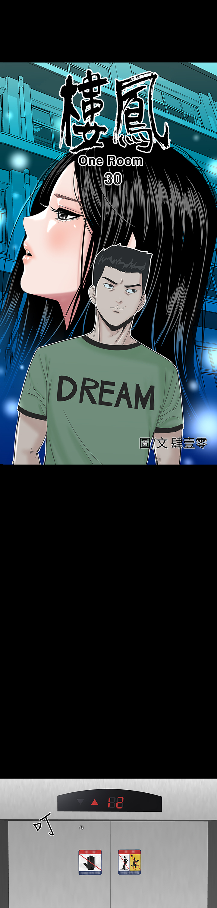 不敬業的小姐姐樓鳳[肆壹零] [16-35] 609/795 