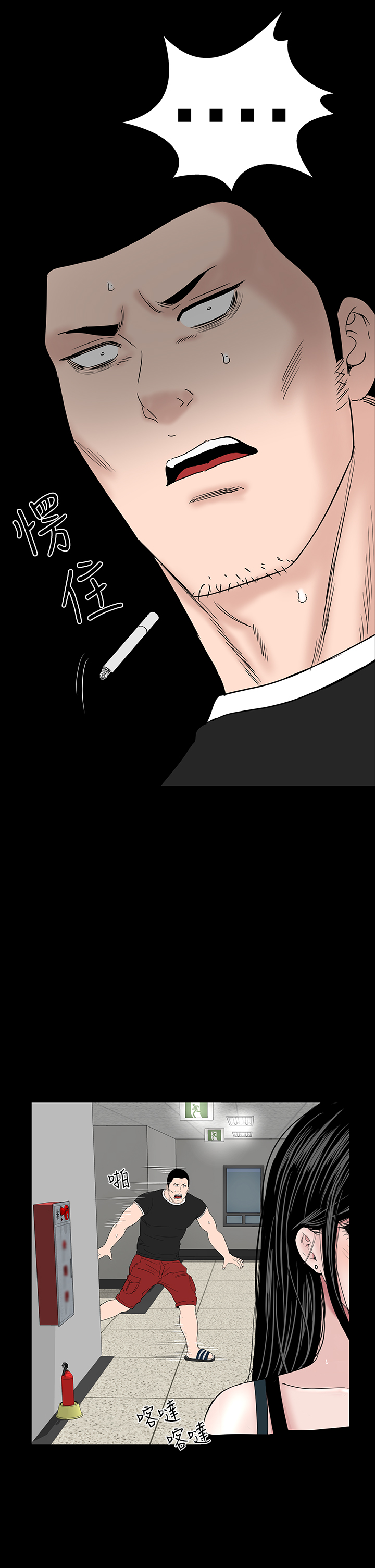 不敬業的小姐姐樓鳳[肆壹零] [16-35] 613/795 