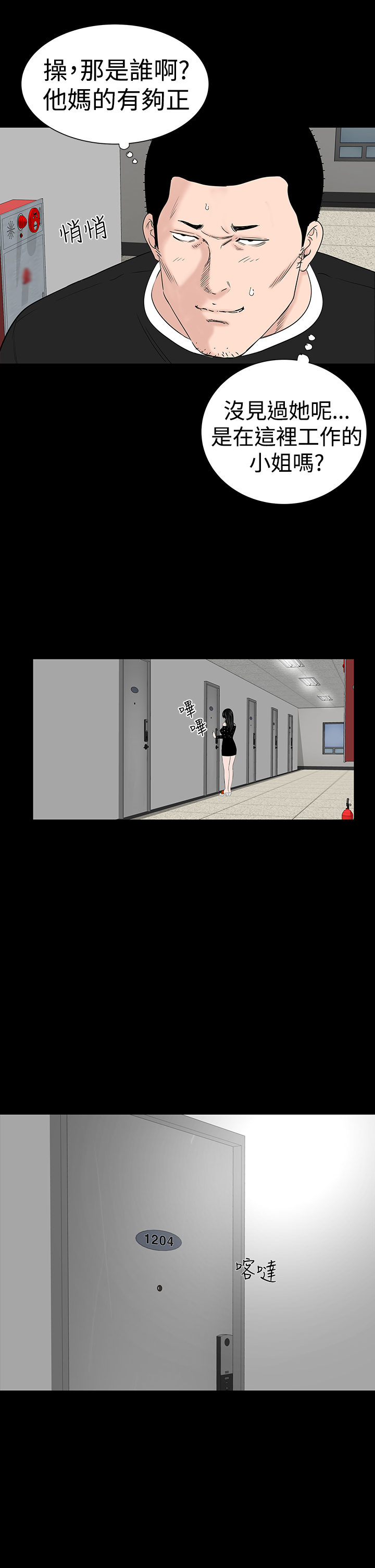 不敬業的小姐姐樓鳳[肆壹零] [16-35] 615/795 