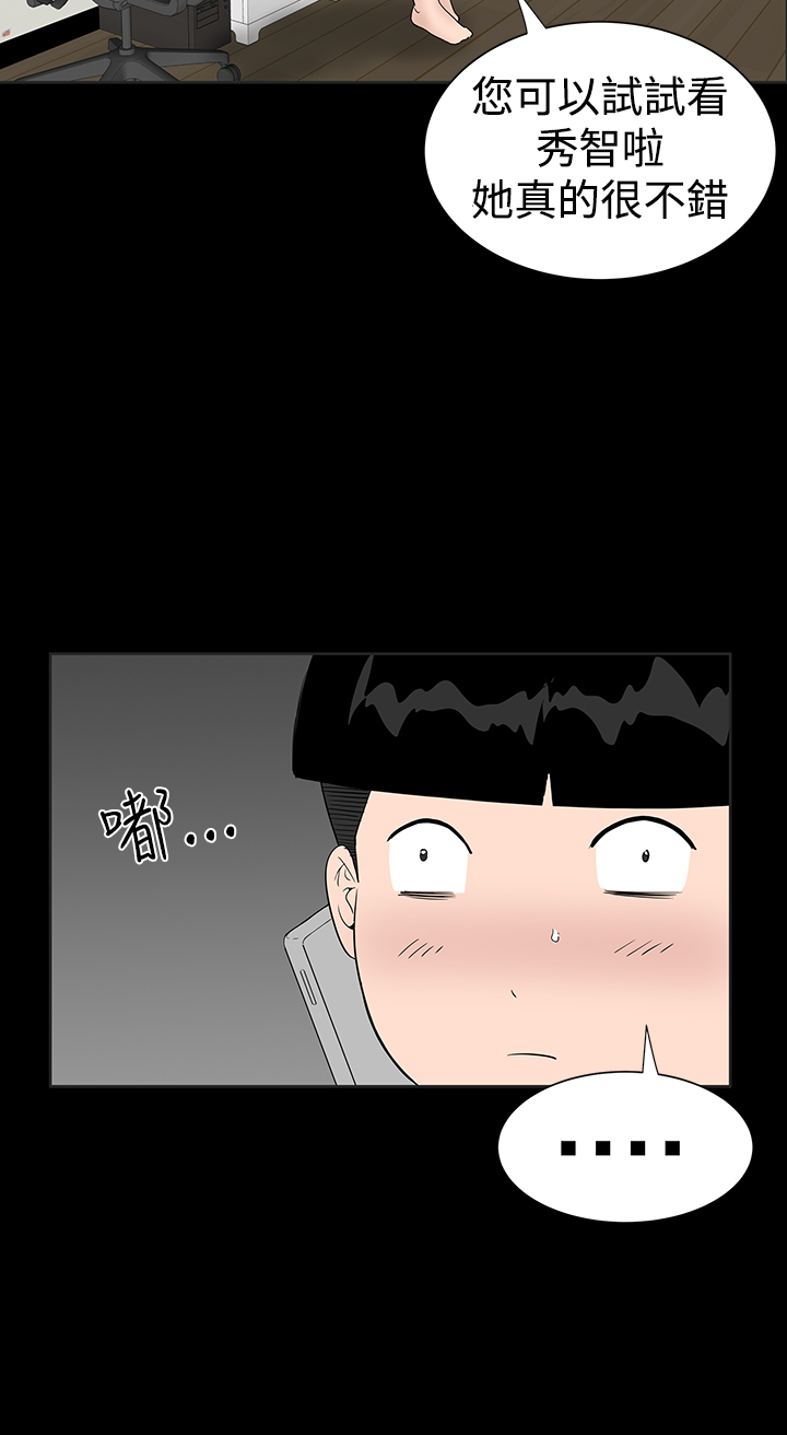 不敬業的小姐姐樓鳳[肆壹零] [16-35] 620/795 