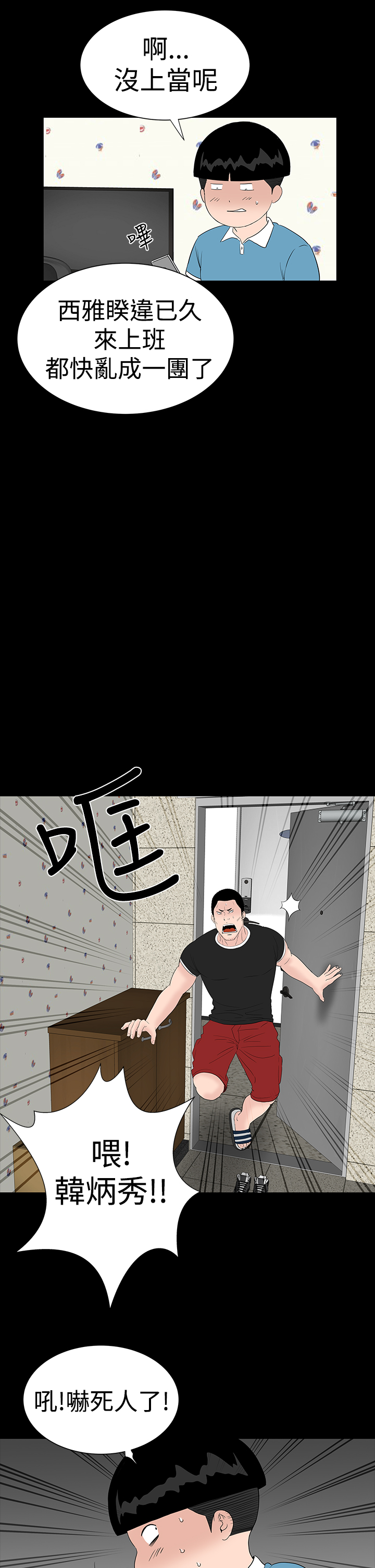 不敬業的小姐姐樓鳳[肆壹零] [16-35] 621/795 