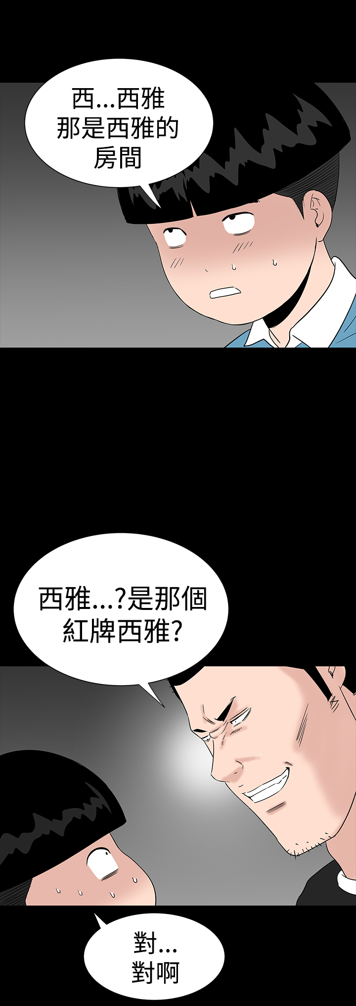 不敬業的小姐姐樓鳳[肆壹零] [16-35] 626/795 