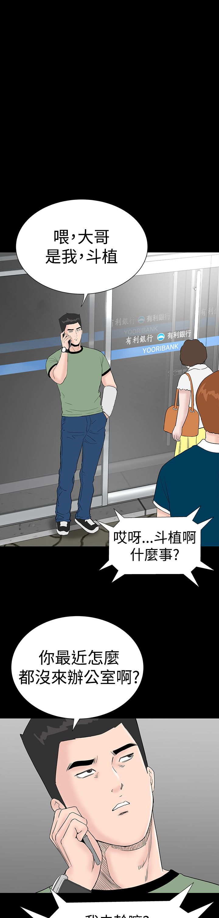 不敬業的小姐姐樓鳳[肆壹零] [16-35] 635/795 