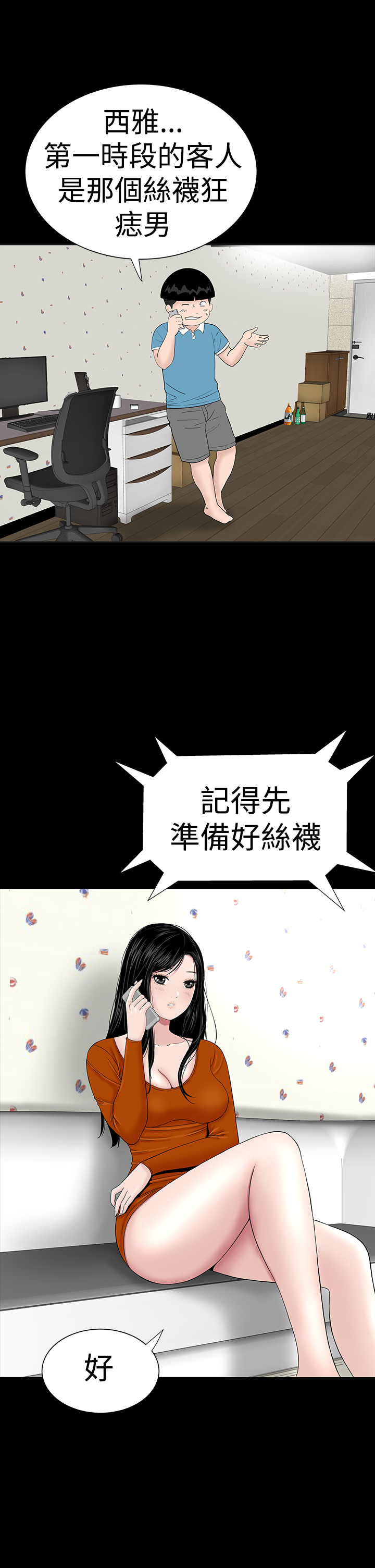 不敬業的小姐姐樓鳳[肆壹零] [16-35] 637/795 