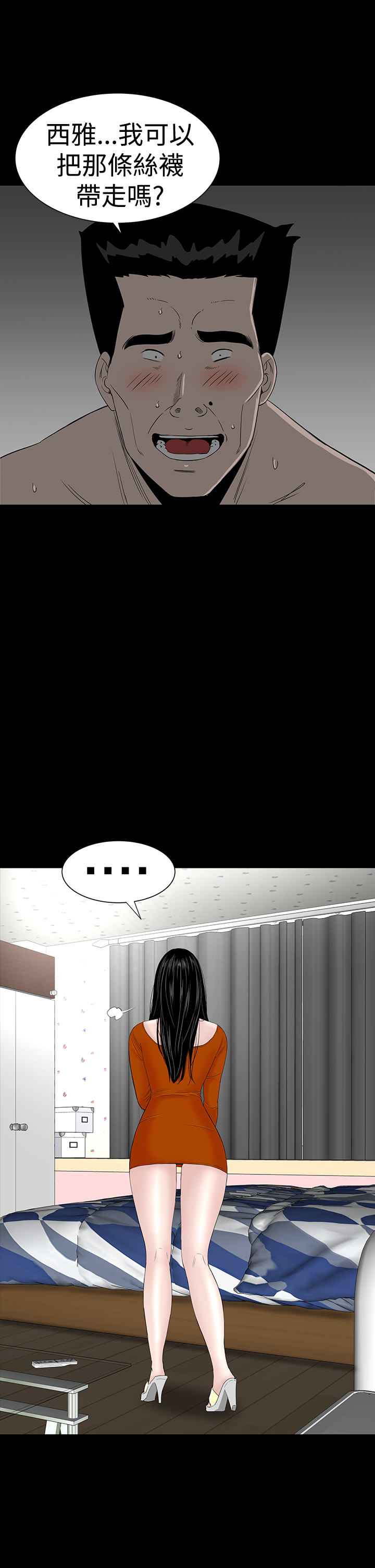 不敬業的小姐姐樓鳳[肆壹零] [16-35] 639/795 