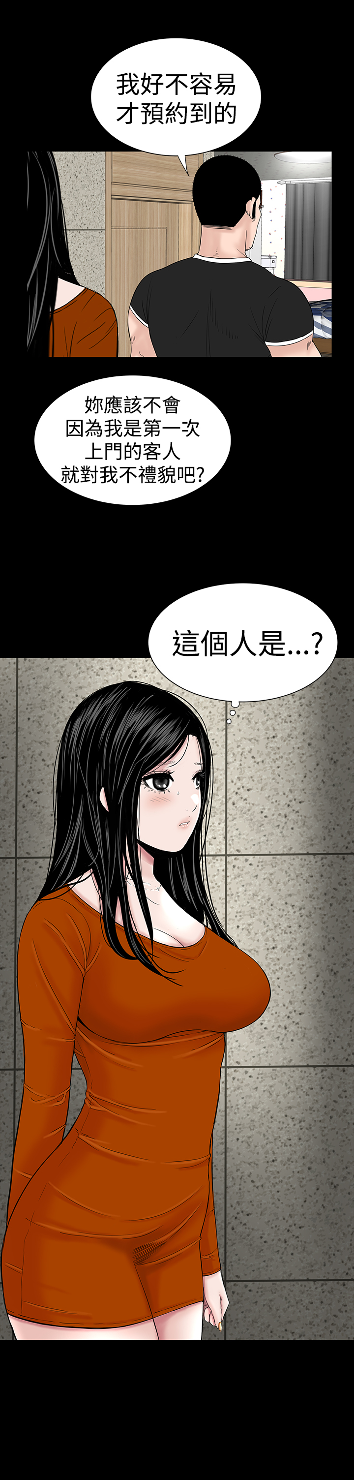 不敬業的小姐姐樓鳳[肆壹零] [16-35] 645/795 