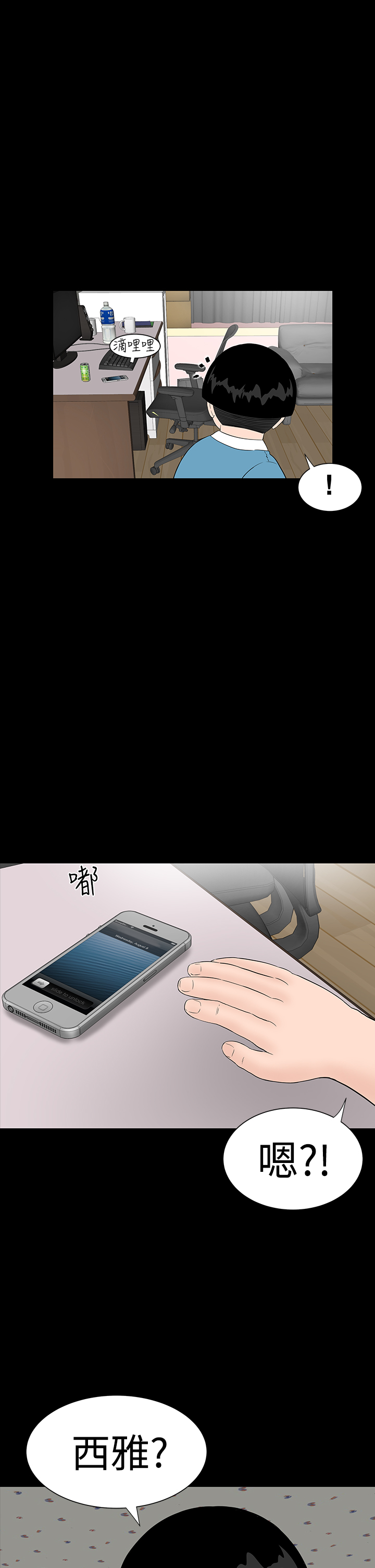 不敬業的小姐姐樓鳳[肆壹零] [16-35] 651/795 