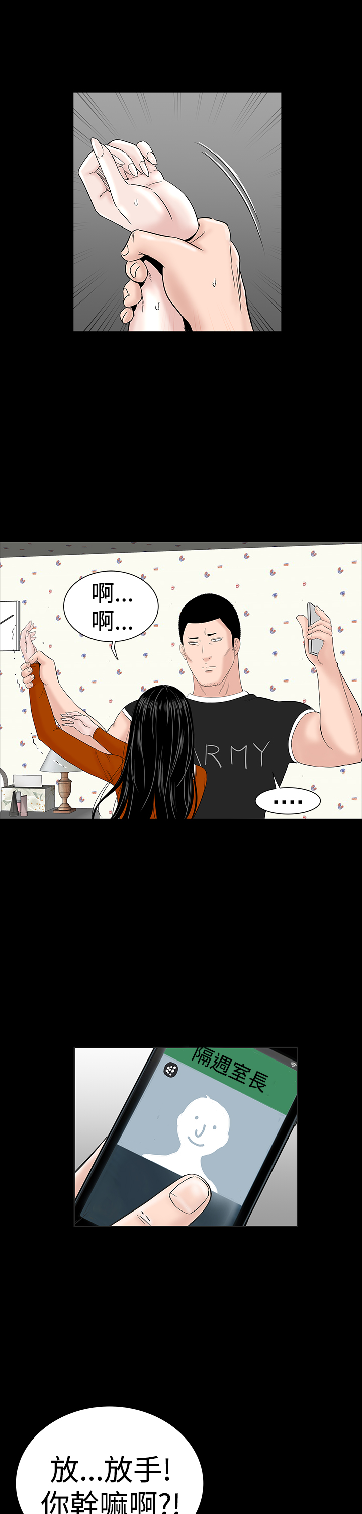 不敬業的小姐姐樓鳳[肆壹零] [16-35] 653/795 