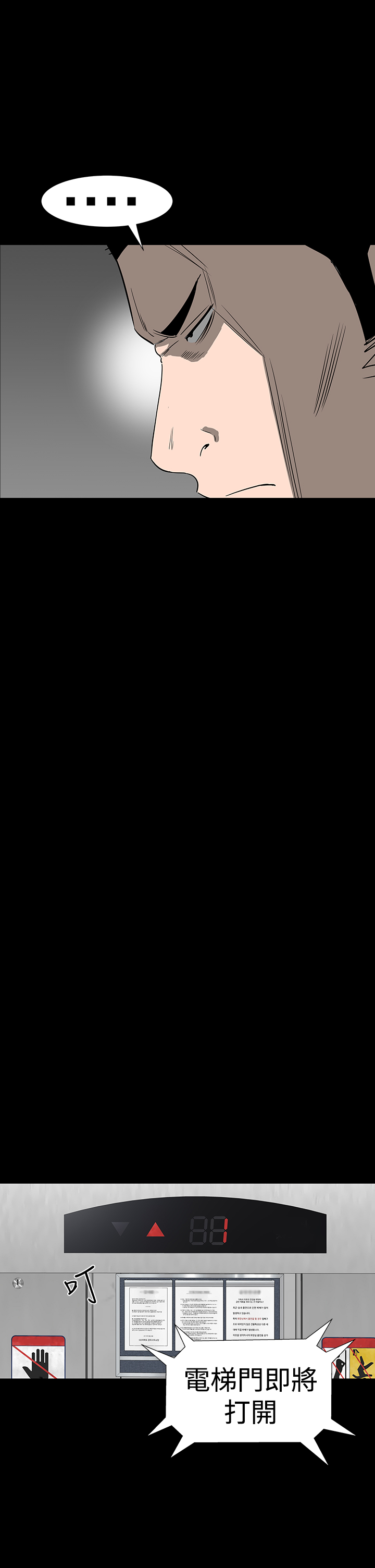 不敬業的小姐姐樓鳳[肆壹零] [16-35] 655/795 