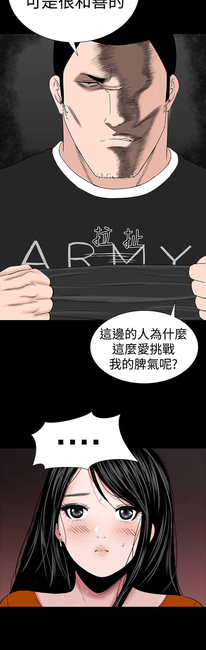 不敬業的小姐姐樓鳳[肆壹零] [16-35] 669/795 