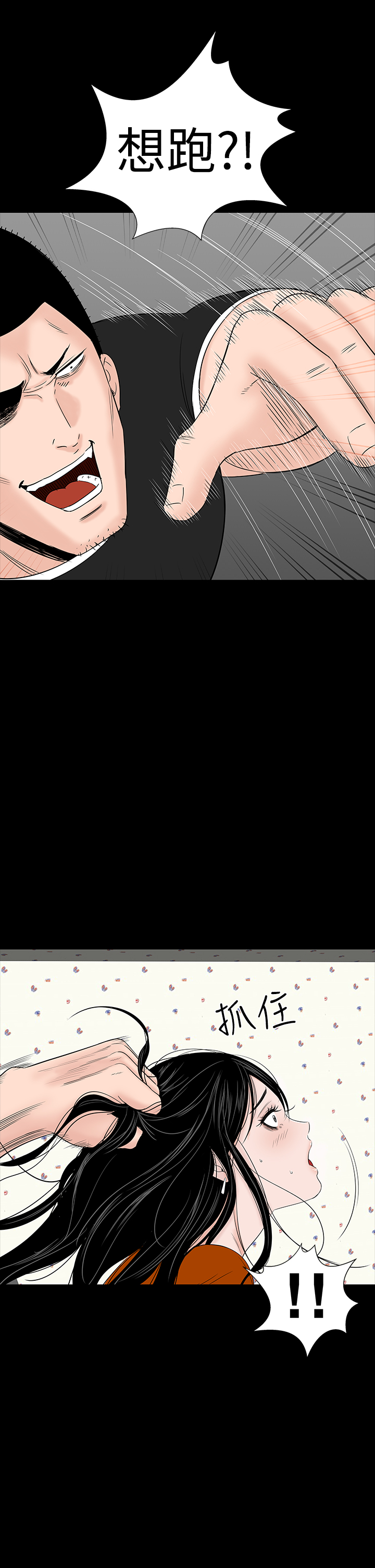 不敬業的小姐姐樓鳳[肆壹零] [16-35] 674/795 