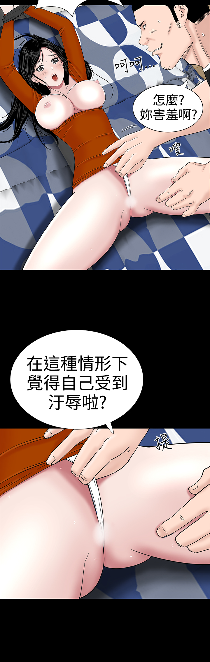 不敬業的小姐姐樓鳳[肆壹零] [16-35] 694/795 