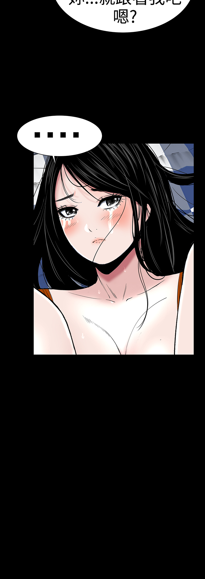 不敬業的小姐姐樓鳳[肆壹零] [16-35] 706/795 