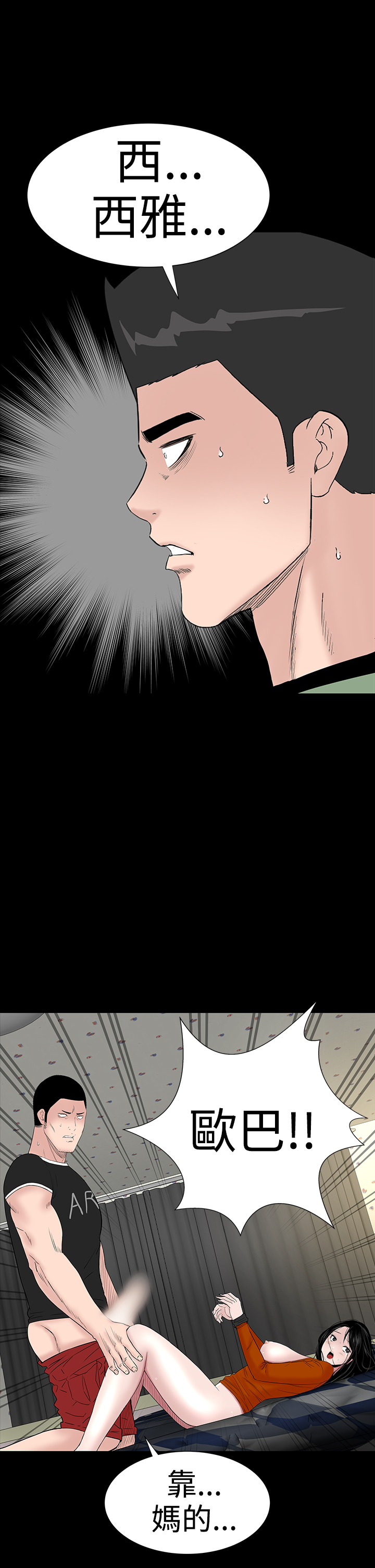 不敬業的小姐姐樓鳳[肆壹零] [16-35] 713/795 