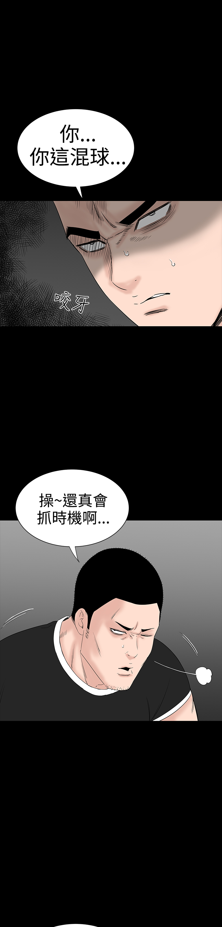 不敬業的小姐姐樓鳳[肆壹零] [16-35] 715/795 