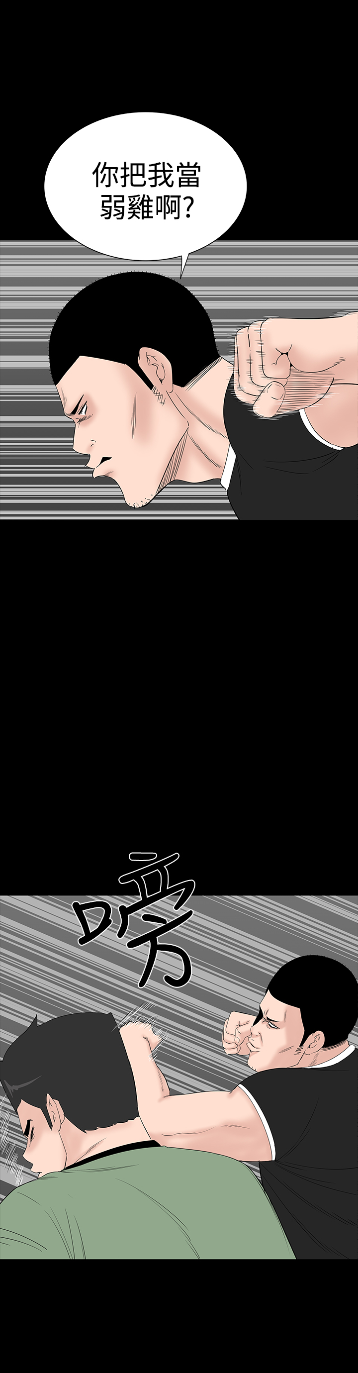 不敬業的小姐姐樓鳳[肆壹零] [16-35] 722/795 