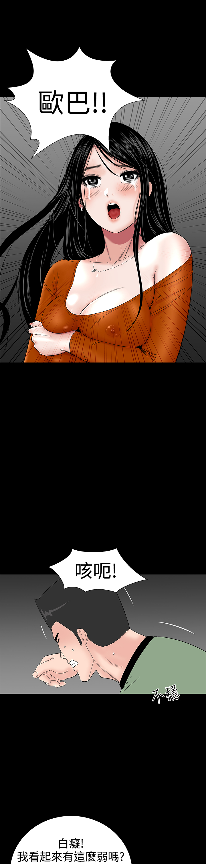 不敬業的小姐姐樓鳳[肆壹零] [16-35] 723/795 