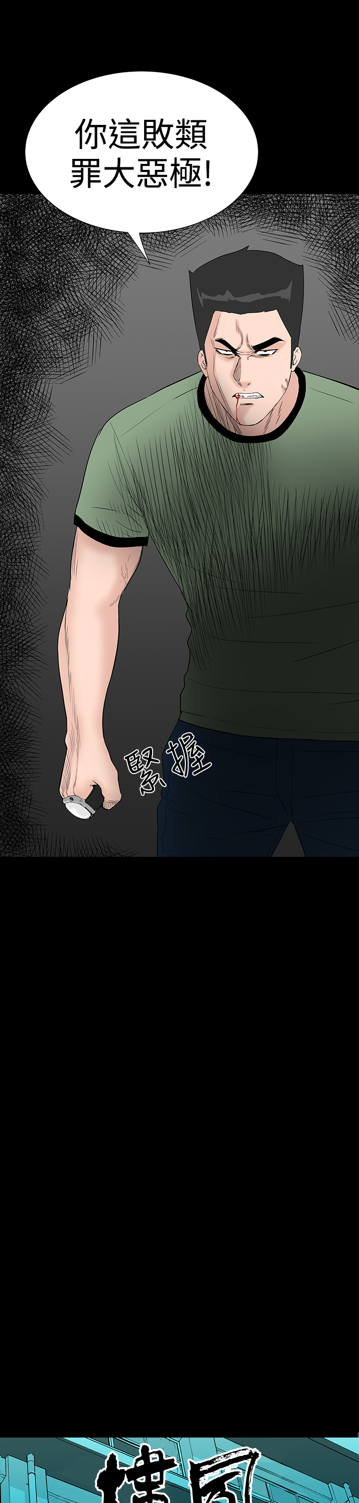 不敬業的小姐姐樓鳳[肆壹零] [16-35] 731/795 