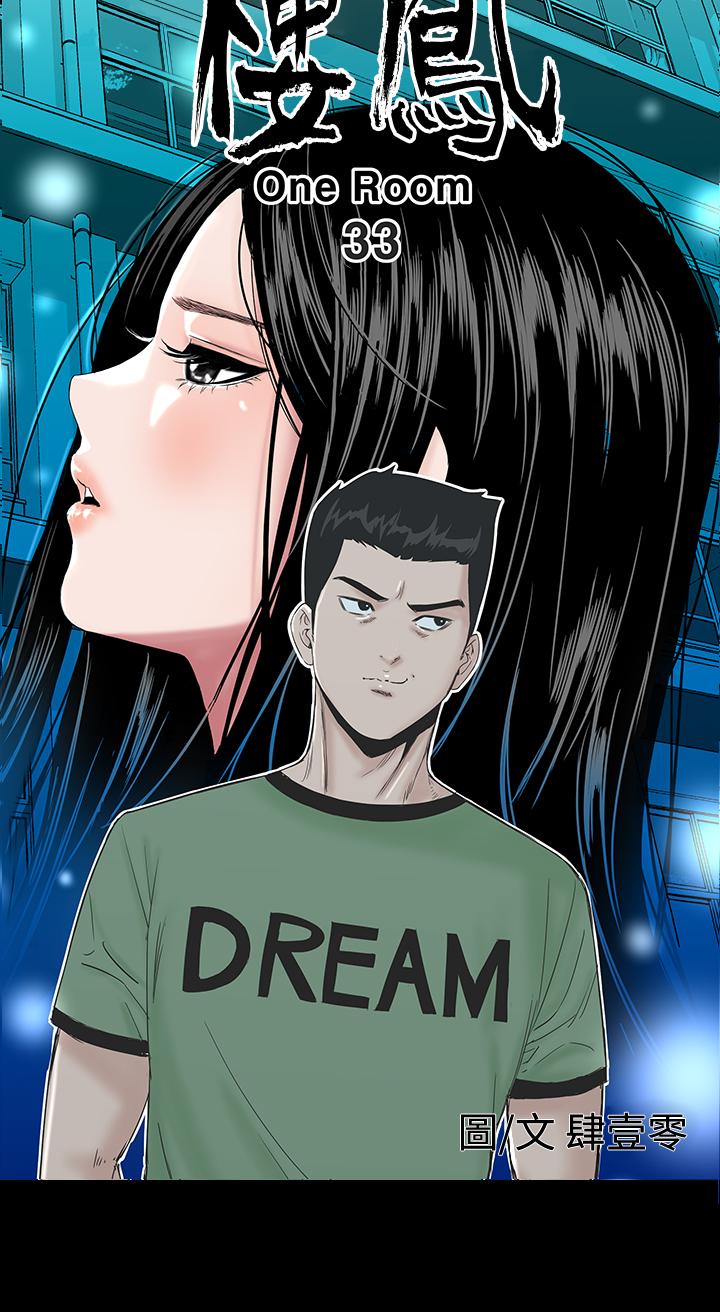 不敬業的小姐姐樓鳳[肆壹零] [16-35] 732/795 