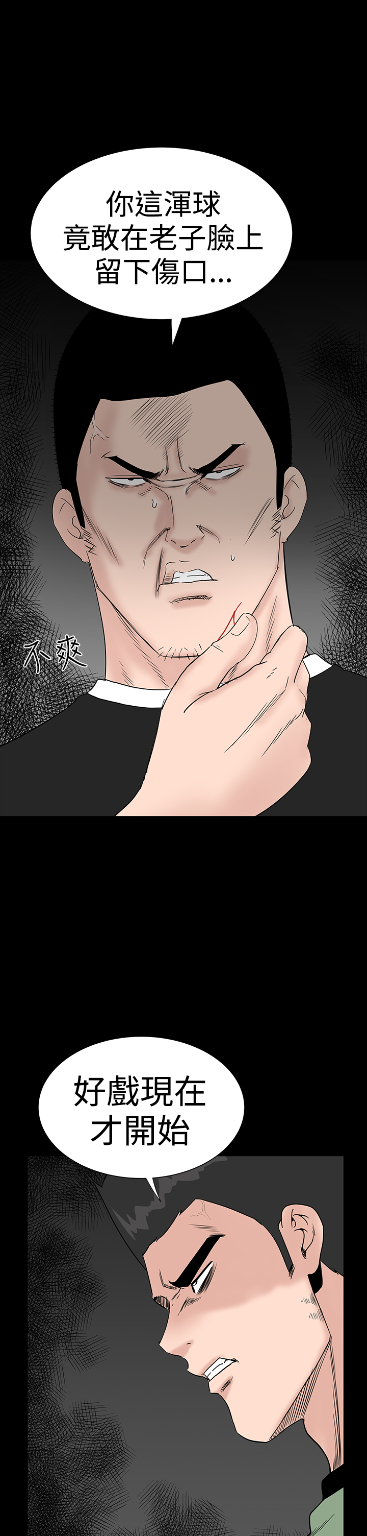 不敬業的小姐姐樓鳳[肆壹零] [16-35] 735/795 