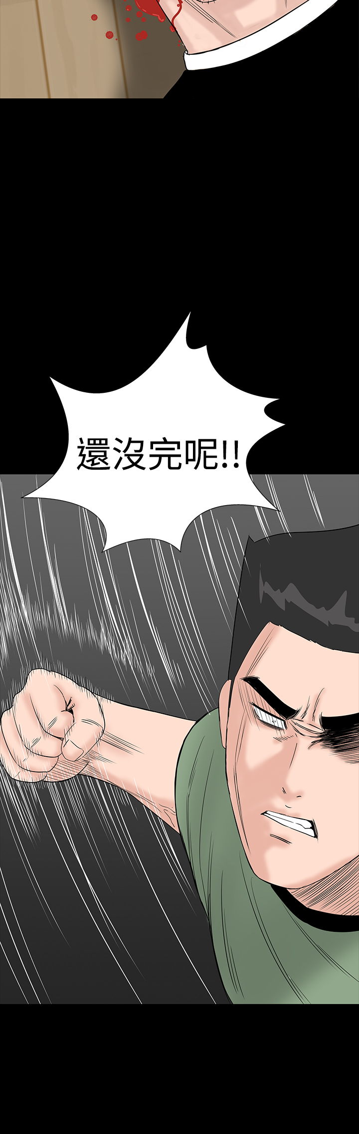 不敬業的小姐姐樓鳳[肆壹零] [16-35] 749/795 