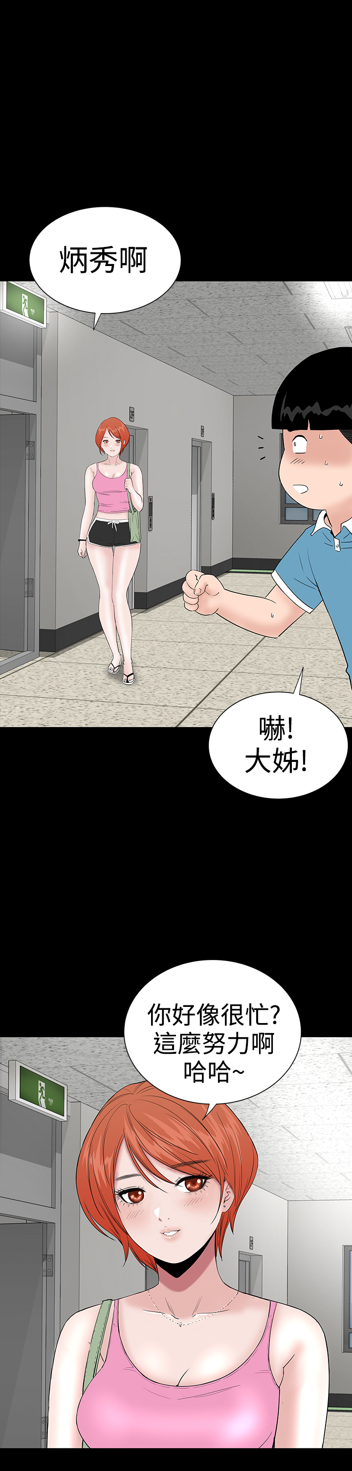 不敬業的小姐姐樓鳳[肆壹零] [16-35] 752/795 