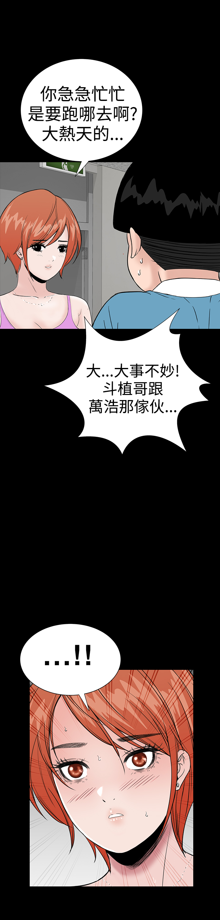 不敬業的小姐姐樓鳳[肆壹零] [16-35] 754/795 