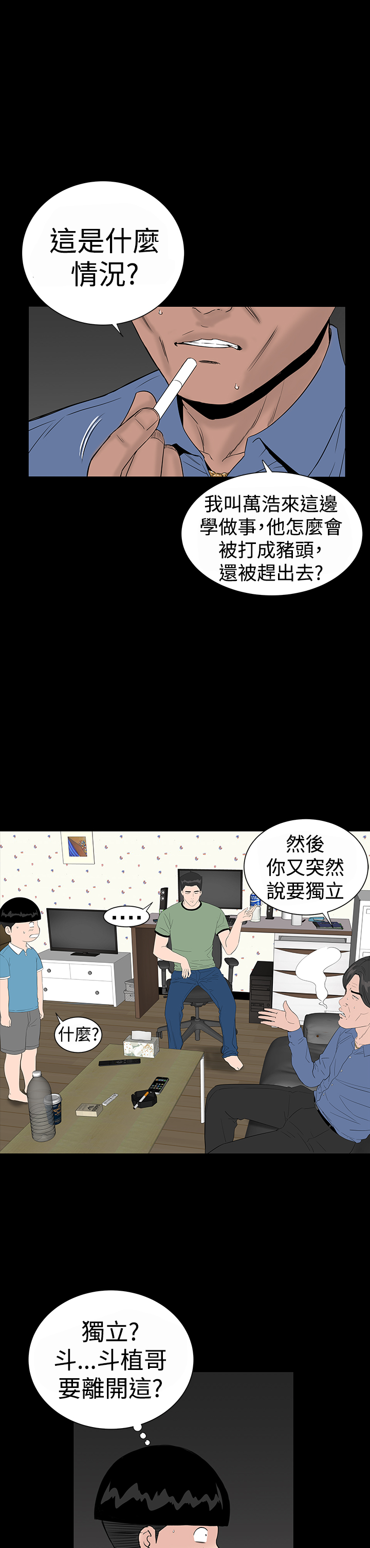 不敬業的小姐姐樓鳳[肆壹零] [16-35] 756/795 
