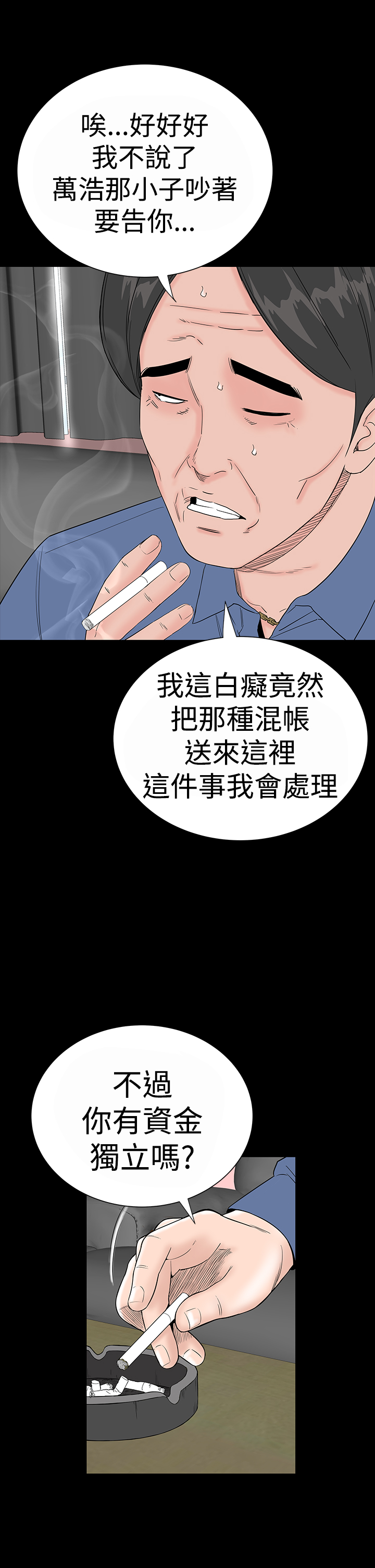 不敬業的小姐姐樓鳳[肆壹零] [16-35] 758/795 