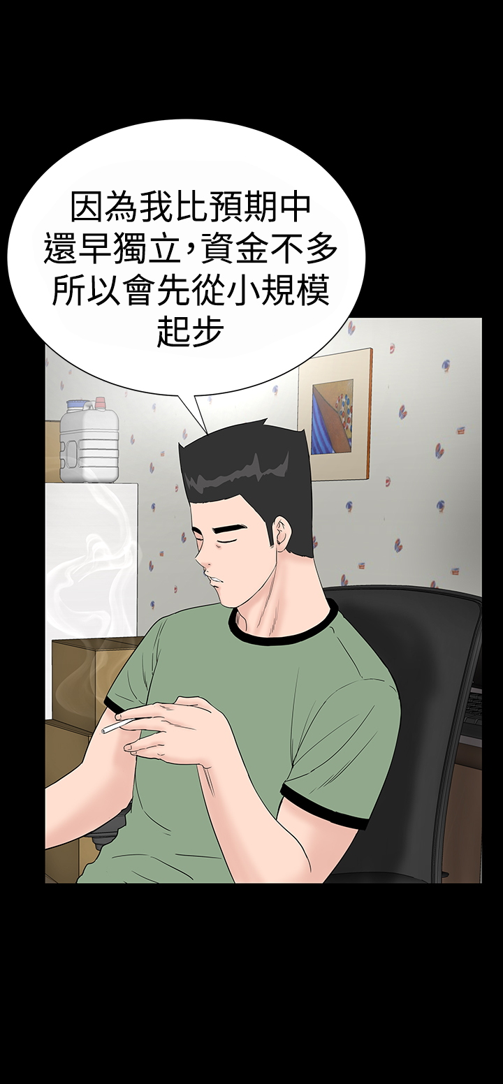 不敬業的小姐姐樓鳳[肆壹零] [16-35] 759/795 