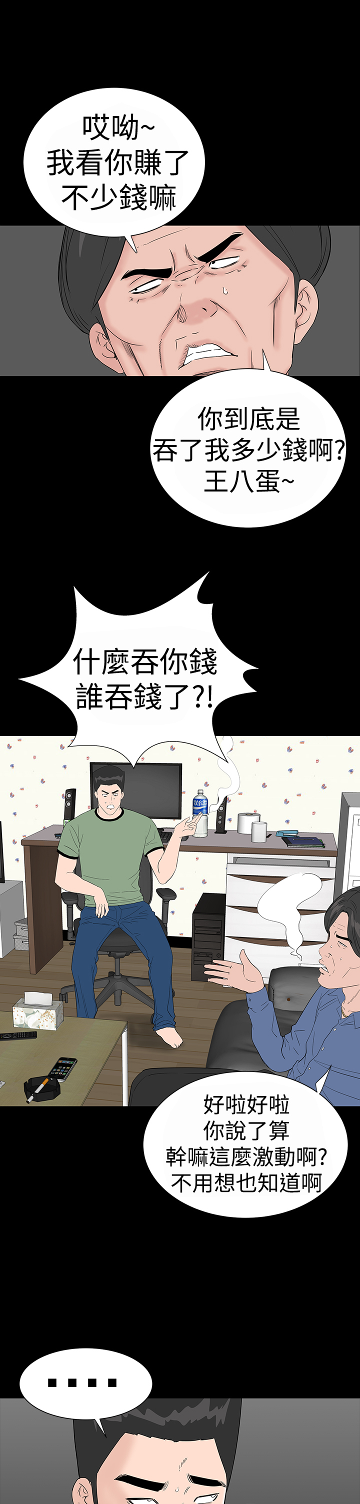 不敬業的小姐姐樓鳳[肆壹零] [16-35] 760/795 