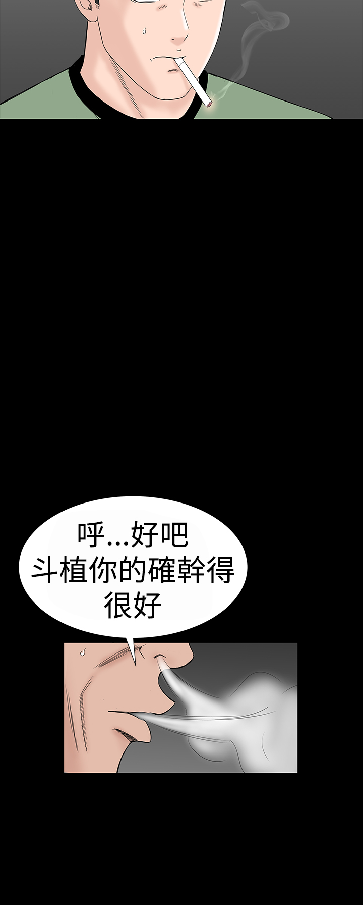 不敬業的小姐姐樓鳳[肆壹零] [16-35] 761/795 