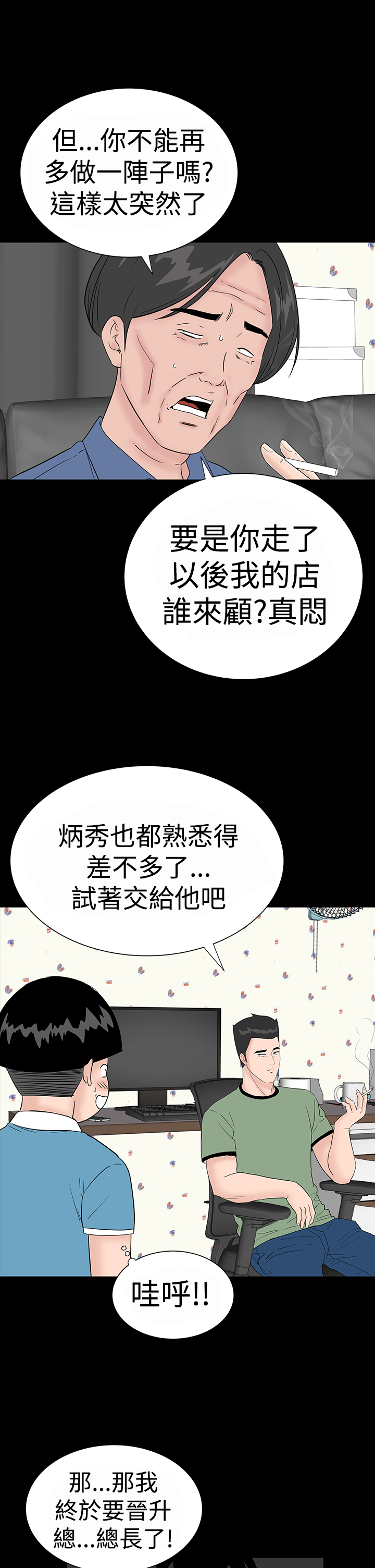 不敬業的小姐姐樓鳳[肆壹零] [16-35] 762/795 