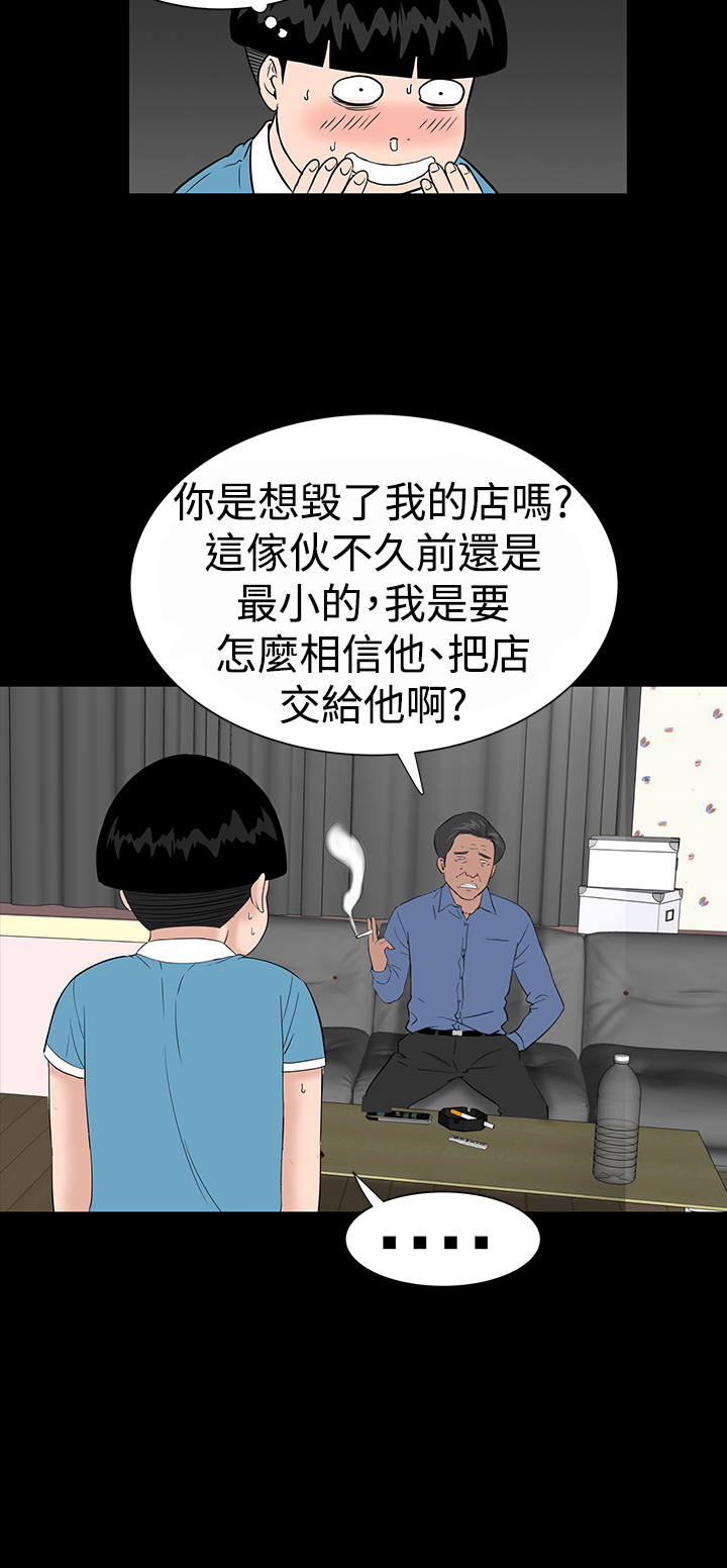 不敬業的小姐姐樓鳳[肆壹零] [16-35] 763/795 
