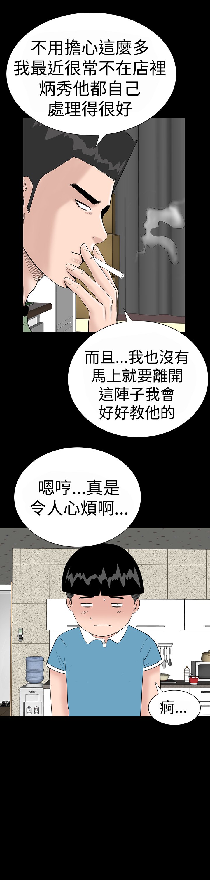 不敬業的小姐姐樓鳳[肆壹零] [16-35] 764/795 