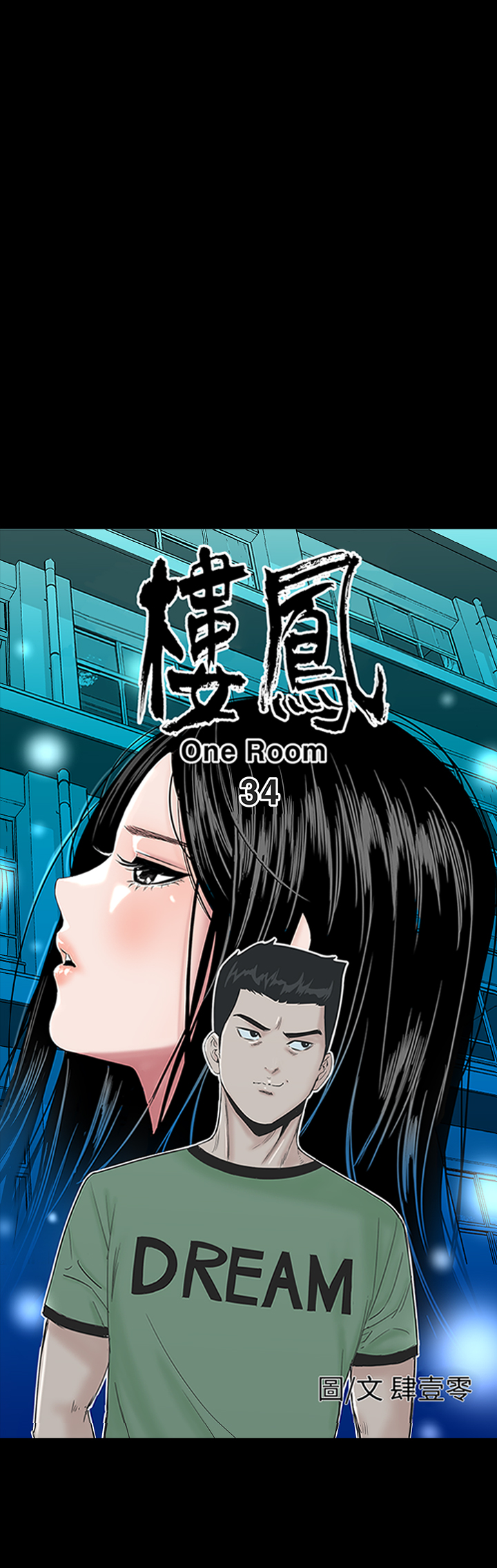 不敬業的小姐姐樓鳳[肆壹零] [16-35] 765/795 