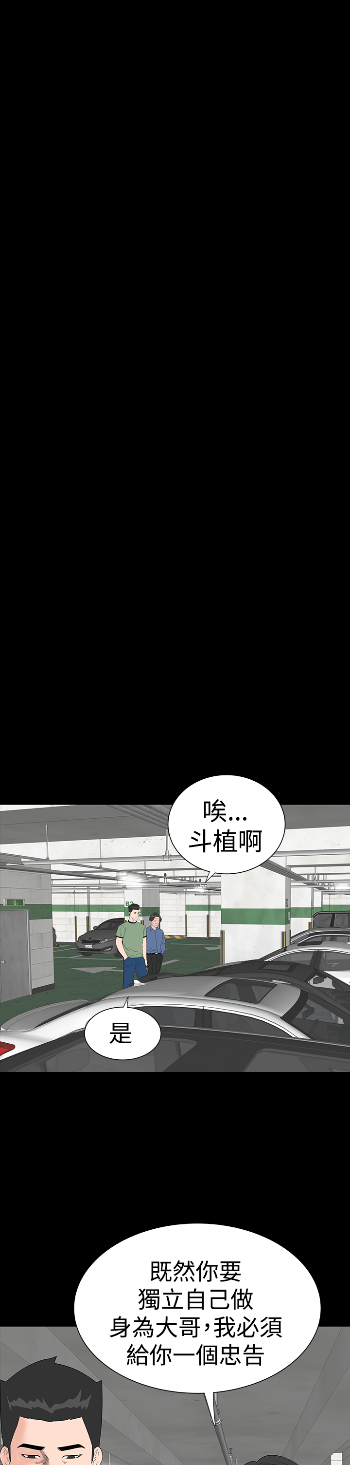 不敬業的小姐姐樓鳳[肆壹零] [16-35] 766/795 