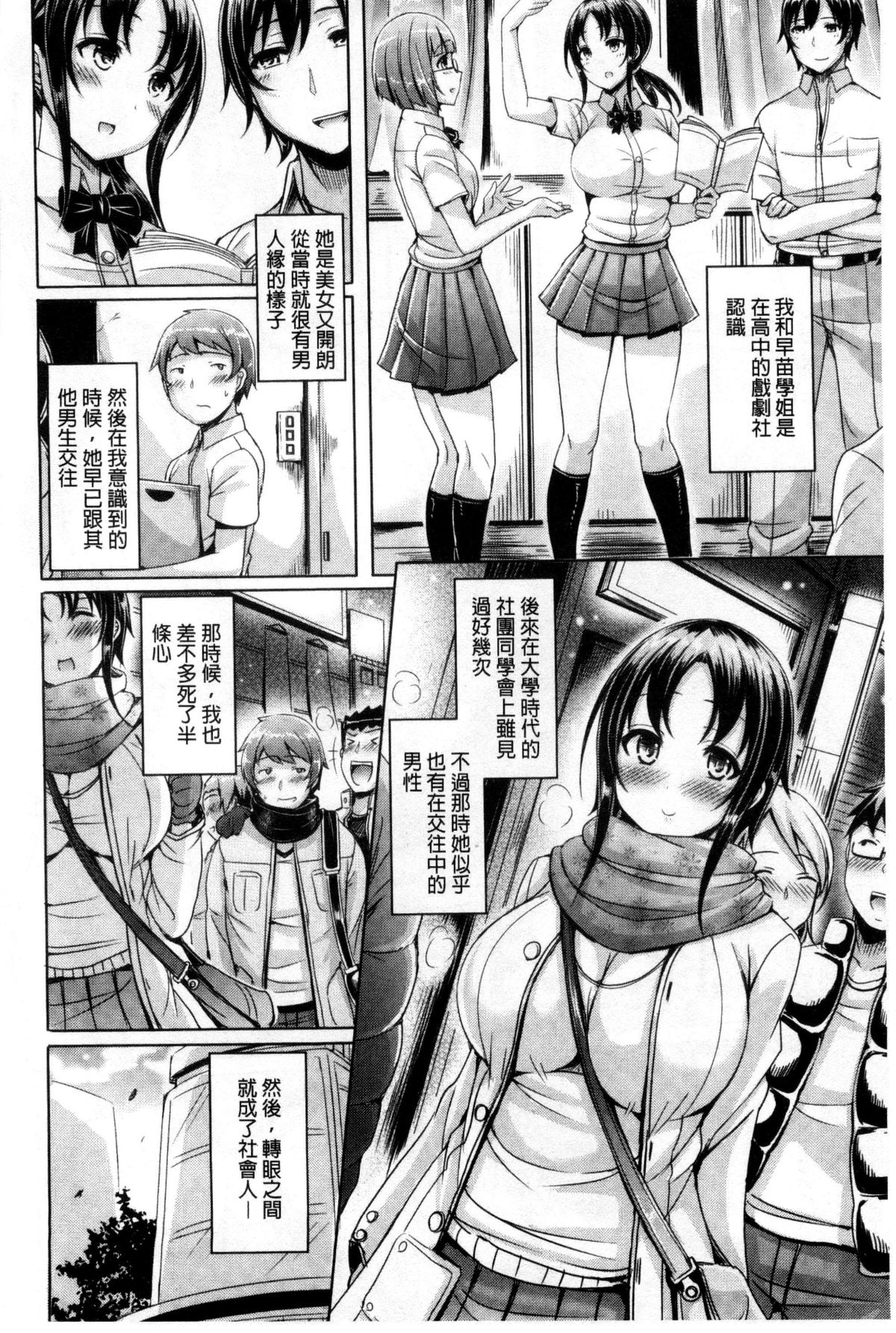 [オクモト悠太] 乳戀！V2 111/232 