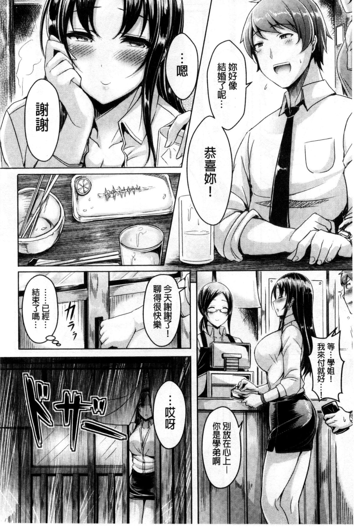 [オクモト悠太] 乳戀！V2 113/232 