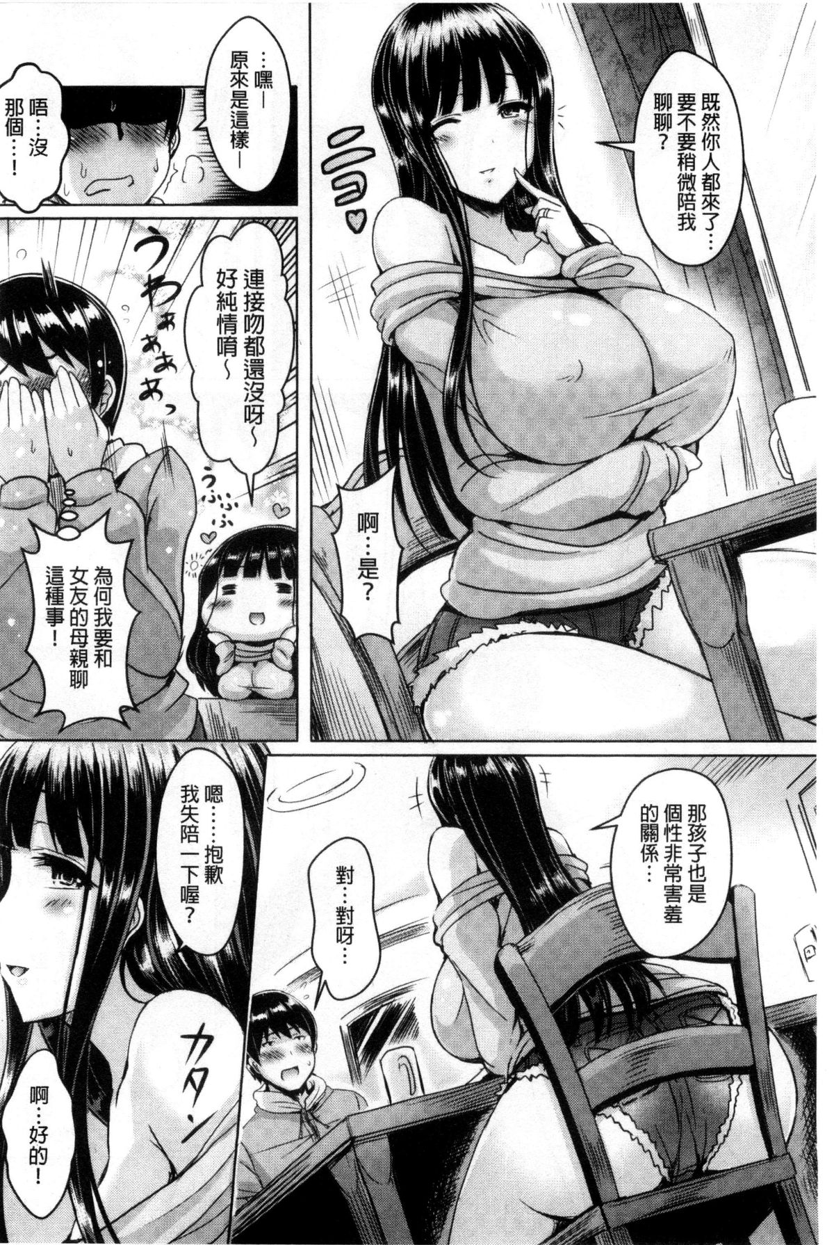 [オクモト悠太] 乳戀！V2 131/232 