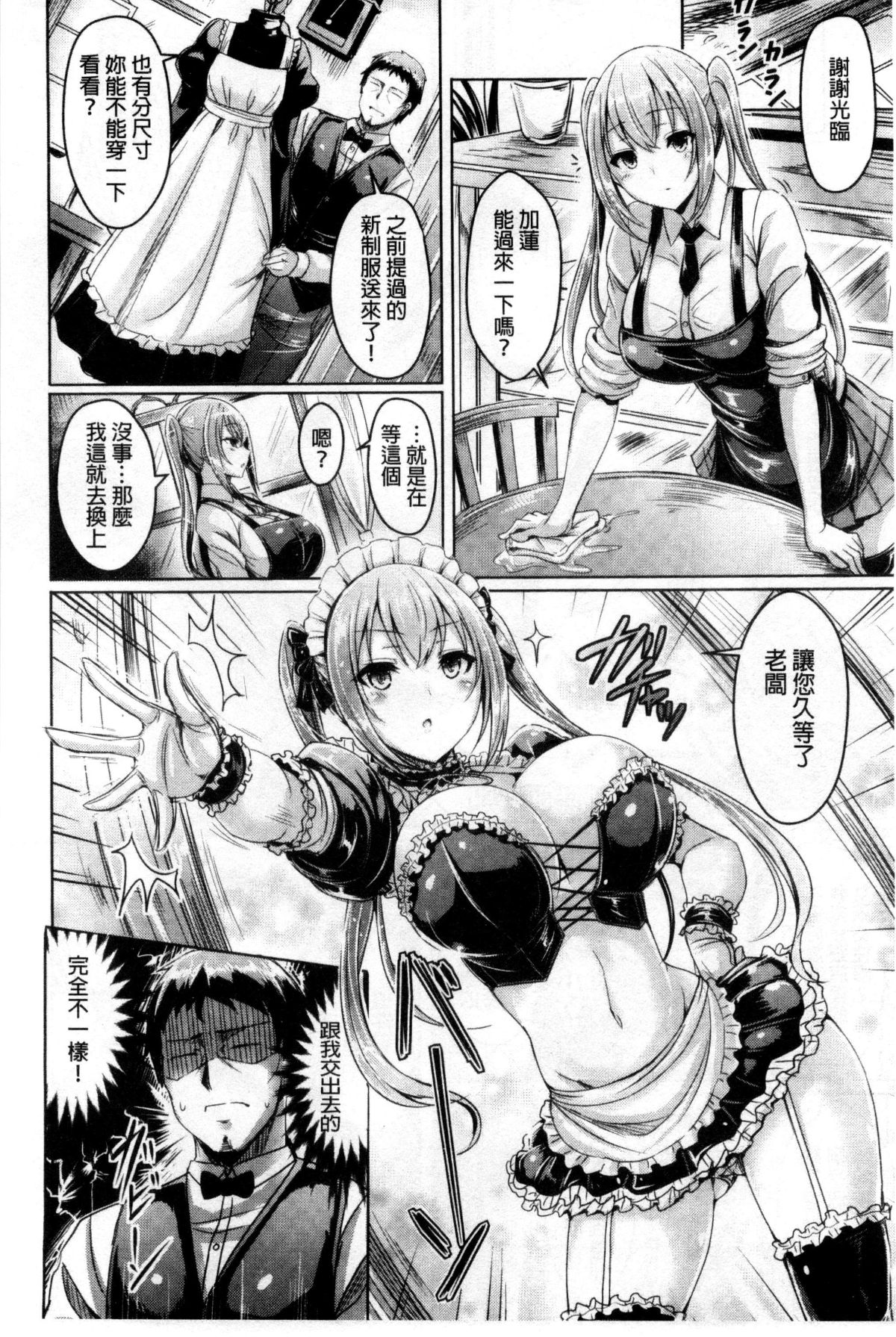 [オクモト悠太] 乳戀！V2 145/232 