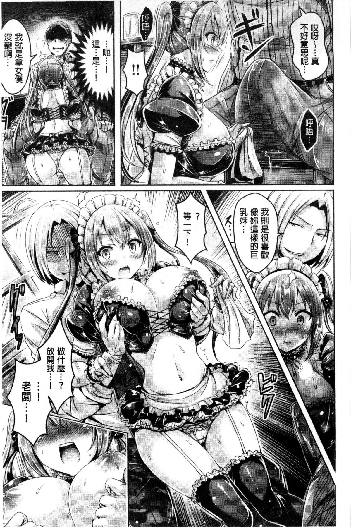 [オクモト悠太] 乳戀！V2 150/232 