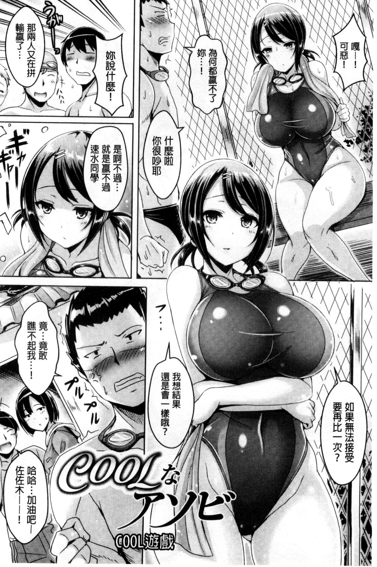 [オクモト悠太] 乳戀！V2 185/232 