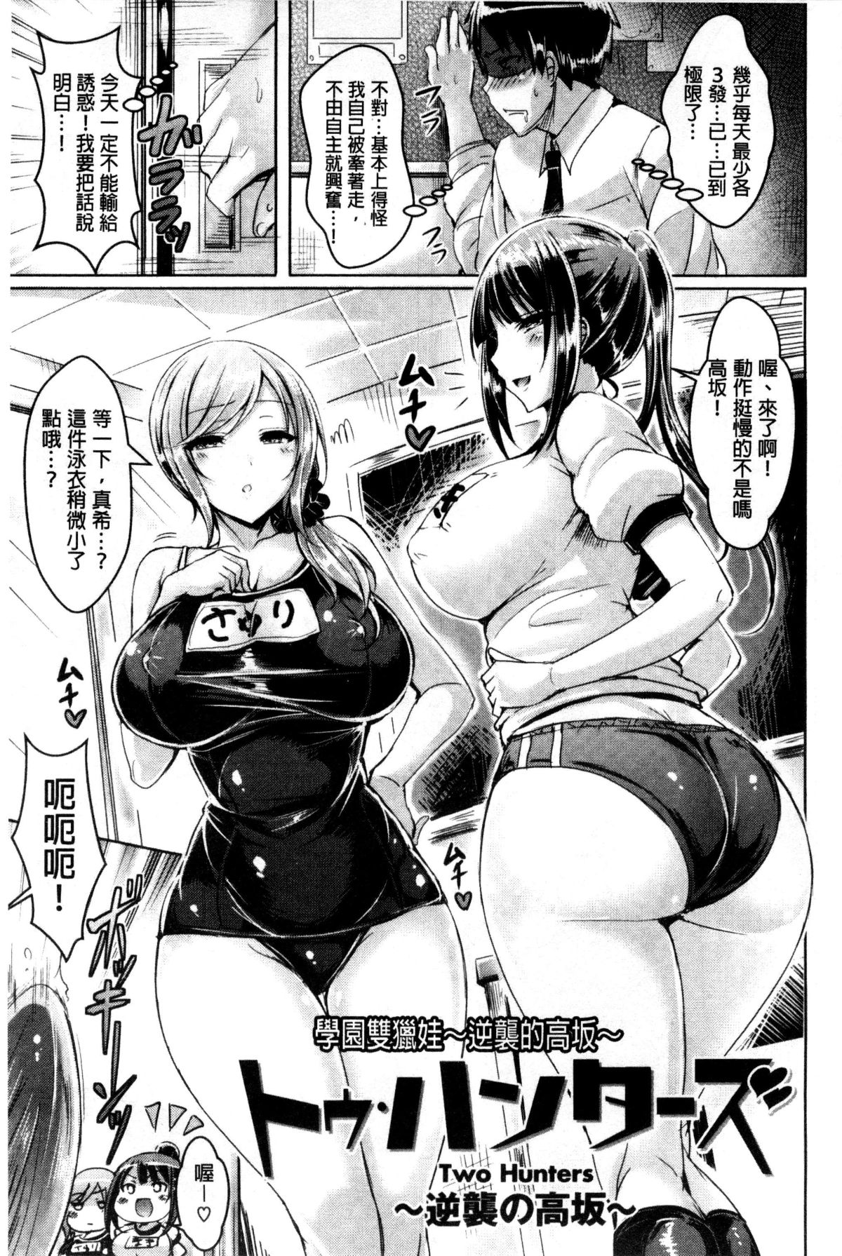 [オクモト悠太] 乳戀！V2 202/232 