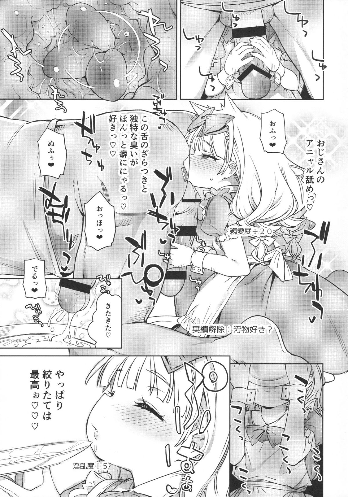 (C92) [飯食って寢る。 (あたげ)] 天才少女でもばかみたいにえっちになります。 16/30 